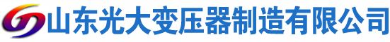 中宁光大油浸式变压器厂